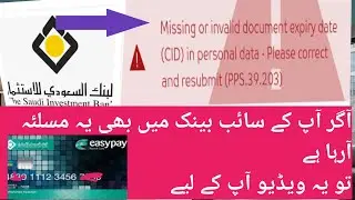 Missing or invalid document expiry date (CID) in personal data - Please correct and resubmit (PPS.39
