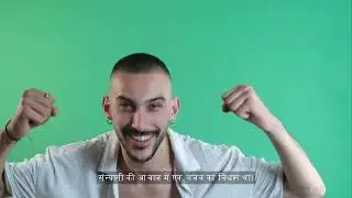 निडरता और चुनौतियों का सामना