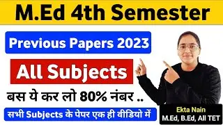 M.Ed 4th Semester | All Subjects Previous Papers 2023 | सभी Subject के पेपर एक ही वीडियो में |