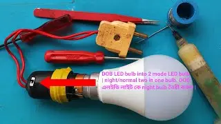 DOB LED bulb into 2 mode LED bulb.night/normal two in one bulb. DOB LED থেকে night bulb তৈরী করুন |