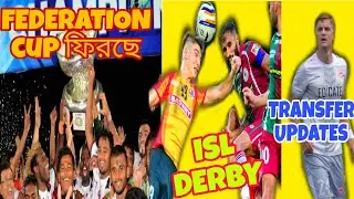 ISL DERBY Date || ফেড কাপ আপডেট🔥 || ISL Opening Match🤩