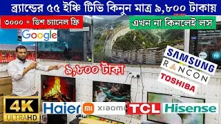 Haier / Hisense / Xiaomi/ TCL /Xiaomi Mini LED Google TV price in Bangladesh 2026 |Haier 4k TV price