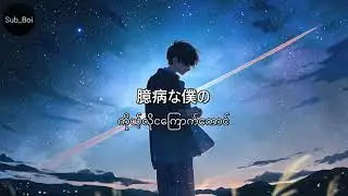 Official髭男dism - Subtitle (mmsub) //Japanese + Myanmar subtitles (silent j-drama ost)