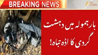Breaking News : Terrorist Hideout Busted in J&K’s Baramulla, Arms & Ammunition Recovered | ZEE JKL