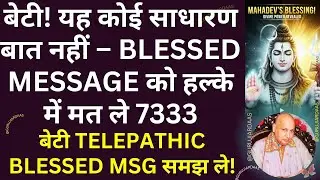 #786 बेटी, यह कोई साधारण बात नहीं &ndash; Blessed Message को हल्के में मत ले Telepathic Blessed MSG समझ ले
