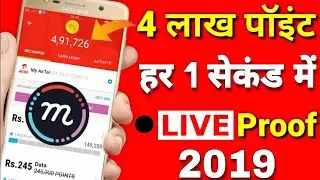 Mcent Browser Unlimited Trick 2019 | Mcent Browser Me Point Kaise Badaye | Mcent Browser New Trick