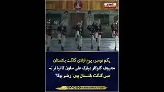 Gilgit Baltistan New Songs // Independence day of Gilgit Baltistan