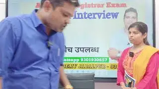 Real Interview ऐसे होता है, सहायक कुलसचिव परीक्षा, Assistant Registrar mock Interview With Answers