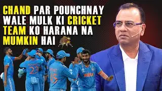 Chand Par Pounchnay Wale Mulk Ki Cricket Team Ko Harana Na Mumkin Hai | Basit Ali Show
