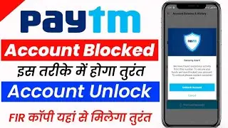 Paytm account unlock kaise kare 2023  Paytm account blocked problem