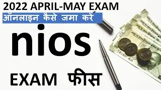 nios exam fees how to pay online