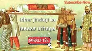 इधर जिंदगी का जनाजा उठेगा | @moodoff9640 @SadSongsLetras @FFFVIVEK @sadsongs @sadsongsvirall