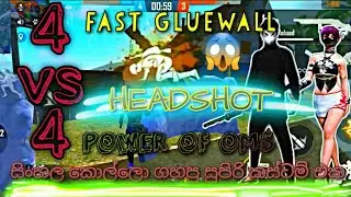 FREE FIRE|| OMS vs  SLG || සිංහල කොල්ලො ගහපු පට්ට කස්ටම් එක ||