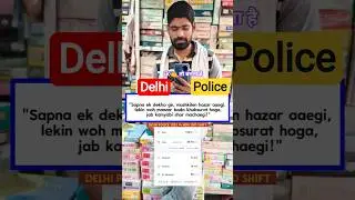 Delhi Police Mock Test Score 🚨🚔 #delhipolice #mocktest #shorts #viralvideo #youtubeshorts #ytshorts