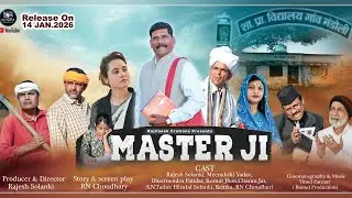 मास्टर जी फिल्म Official Poster | Master Ji Film - Directed and Produced by: Rajesh Solanki