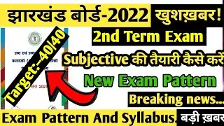 jac board exam news 2022 today. jharkhand board 2022 new update. jac class 10th and 12th new update.