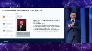 Система inScience на X Всероссийском съезде молодых ученых