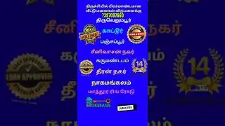 @TRICHY PRIME LOCATION PLOTS for sale #plots #shortsfeed
