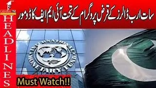 IMF's domuro under seven billion dollar loan program.|Headline News 2PM| 30 DEC 2025