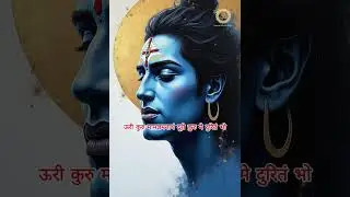 साम्ब सदाशिव, शम्भो, शंकर | Powerful Shiva Chant for Peace & Protection | Samb Sadashiv Shankar