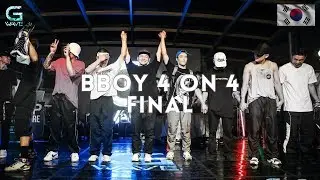 Drifterz VS FusionMC BBOY 4:4 | FINAL | G-Wave 2017 KOREA