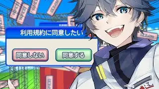 【 利用規約に同意したい 】同意するだけでしょwwww【 個人VTuber / Silva Lune 】