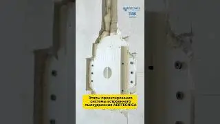 Этапы проектирования системы встроенного пылеудаления AERTECNICA