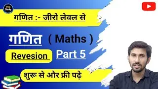 Basic Maths in Hindi || Zero Level Maths Revision Class || Live 05