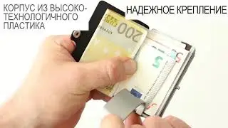 i-clip кошелек | купить Беларусь Минск | цены на сайте (iclip wallet)