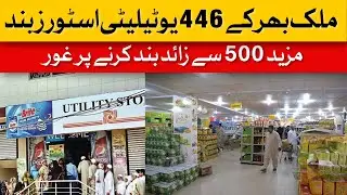 Massive Shutdown: 446 Utility Stores Closed, 500+ Next in Line | Dawn News