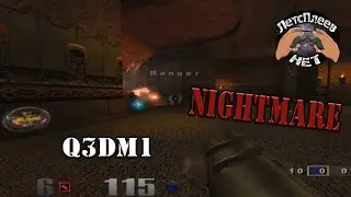 Quake 3 Arena Nigtmare Walkthrough - Tier 1 - Q3DM1