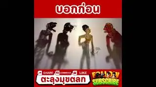 นุ้ยติดเกาะกูด - หนังตะลุงฮา