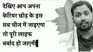 कैरियर छोड़ के लड़कियों के पीछे मत भागो_khan sir best motivational speech 🔥🔥_status