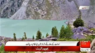 Spin Khwar Lake | Kandol Lake | Sherin Zada | Hum News | Swat Valley | Utror Valley