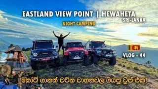 Eastland View Point | Hewahata Eastland 360