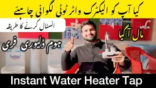 Instant Electric Water Heater Tap | Garam Pani Wali Tuti Kesy Lagay | Electric Heater Cheap Price |