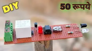 घर पर बनाओ Long Range IR Sensor / Obstacle Detector How to Make @crazymrare