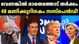 Trump&rsquo;s Davos shock angers EU, boosts India&rsquo;s position