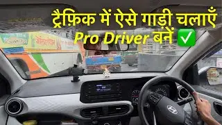 How to Drive in City Traffic | Bumper-to-Bumper Driving Tips
