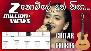 Nomile Dun Nisa(නොමිලේ දුන් නිසා) - Guitar Chords