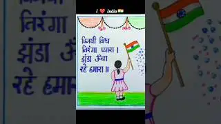 26 th January #republicday #trending #youtubeshorts #shortsfeed  #shorts