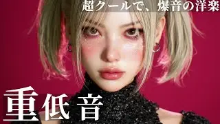 【洋楽Playlist】｜パワフル×重低音🔥一瞬で気分ブチ上げ！爽快に走れる⚡｜Pop/HIPHOP/EDM/洋楽MIX/重低音/ランニング/ワークアウト/通勤/作業用BGM