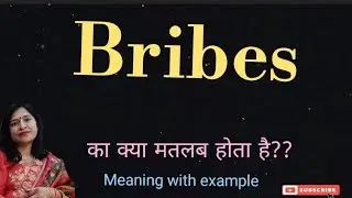 Bribes meaning l meaning of bribes l bribes ka matlab Hindi mein kya hota hai l vocabulary