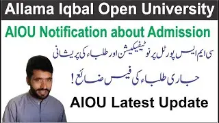 AIOU CMS Portal Notification Issue | AIOU Today Update | AIOU Result 2025 | Admissions Autumn 2025