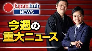🇯🇵🎶 演歌は終わらない——三山ひろしが2026年に示した“日本音楽の未来図” | Japan Hub News 🎶🇯🇵