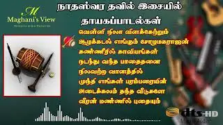 Tamil Songs instrumental collection  | Nadaswaram And Thavil Eelam Songs  | Tamil Cover Songs