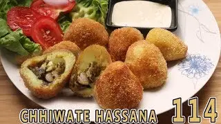 Coxinha croquette au poulet brésilien | كروكات برازيلية