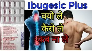 Ibugesic plus tablet | uses in hindi | painkiller tablet | bukhar ki dawa