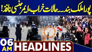 Roads Closed | Emergency Situation | Police Vs Public | Sydney Attack | 06 AM News Headlines