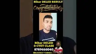 बिहार Deled Result Review| एक प्रेम #love #motivation #aeps #bihar_deled_2022_24 #bihar_deled_21_23